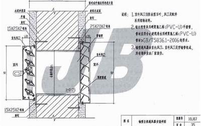 10J07 建筑通风器(自然通风器).pdf